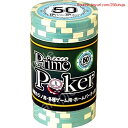 【期間限定ポイントUP】ジーピー プライムポーカーチップ 50
