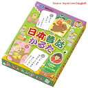 【期間限定ポイントUP】ギンポー 日本昔話かるた かるた読み上げアプリ対応 まなびっこ 銀鳥産業