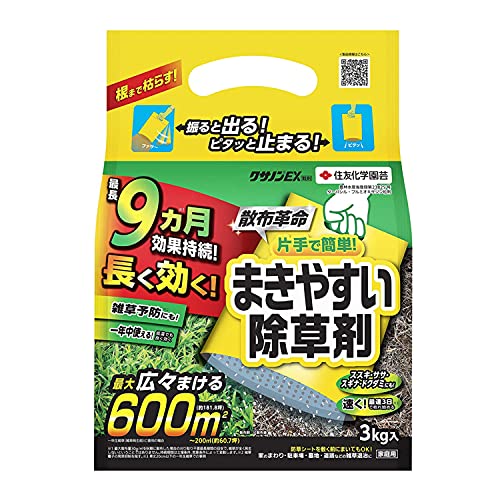【期間限定ポイントUP】住友化学園芸 強力 除草剤 クサノンEX粒剤3? 最大散布600? 顆粒のサムネイル