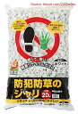 【期間限定ポイントUP】アイリスオーヤマ 砂利 防犯砂利 防草 20L ホワイト