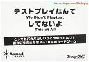 【期間限定ポイントUP】コザイク テストプレイなんてしてないよ (2-10人用 1-5分 13才以上向け) ボードゲーム