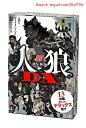 【期間限定ポイントUP】幻冬舎会話型心理ゲーム 人狼 DX 新装版