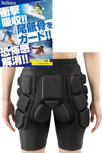 【期間限定ポイントUP】ヒッププロテクター 【スノーボードインストラクター監修】 スノボ プロテクター Bellaire (Sサイズ)