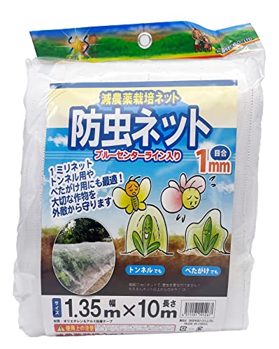 【期間限定ポイントUP】シンセイ 防虫ネット 1mm目 135cm×10m