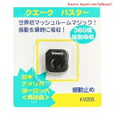 【期間限定ポイントUP】kimony(キモニー) クエークバスター ブラック KVI205 BK(4)
