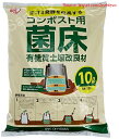 『代引き不可』【期間限定ポイントUP】アイリスオーヤマ コンポスト コンポスト用菌床 10L KK-10L