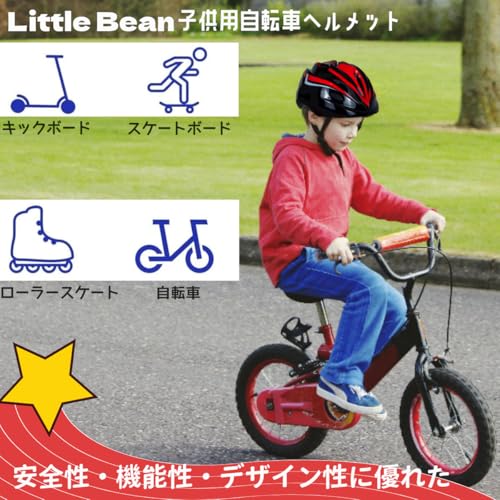 【期間限定ポイントUP】Little Bean 子供用ヘルメット 自転車 ヘルメット こども用 サイズ調整可能 軽量 高剛性 通気性 CE安全規格 サイクリング 通学 スケートボード 運動 女の子 男の子 (赤＋黒， S/M（50-56cm