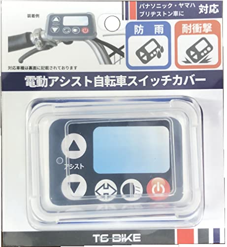 【期間限定ポイントUP】TS(ティーエス) 自転車 ハンドルスイッチカバー 電動自転車手元スイッチ用 シリコン製 クリア