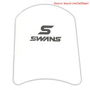 【期間限定ポイントUP】SWANS(スワンズ) スイミング ビート板 SA-9 W ホワイト キックボード