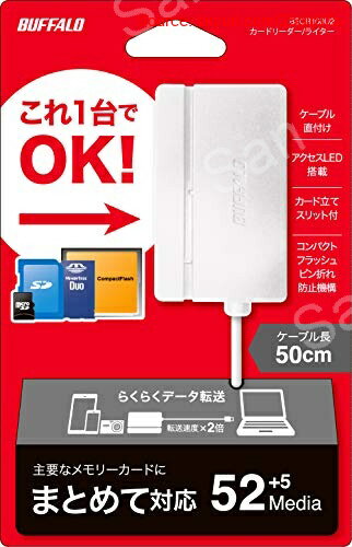 『代引き不可』BUFFALO USB2.0 マルチカードリーダー スタンダードモデル ホワイト BSCR105U2WH+K8