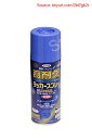 【期間限定ポイントUP】アサヒペン 高耐久ラッカースプレー 300ML スモークブルー