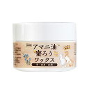 【期間限定ポイントUP】アマニ油蜜蝋ワックス 80ml 木工用 革用 天然素材100%