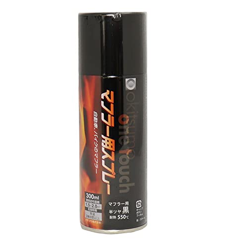 【期間限定ポイントUP】耐熱塗料 オキツモ ワンタッチスプレー マフラー 用 半艶 ブラック 300ml /550℃ 黒 塗料 バイク 車 【期間限定ポイントUP】耐熱塗料 オキツモ ワンタッチスプレー マフラー 用 半艶 ブラック 300ml /550℃ 黒 塗料 バイク 車
