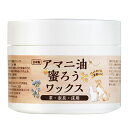 【期間限定ポイントUP】アマニ油蜜蝋ワックス 250ml 木工用 革用 天然原料100%