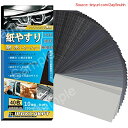 【期間限定ポイントUP】IROKCAKPT 紙やすり 耐水ペーパー 10種40枚セット 紙ヤスリ 230 mm x 93 mm サンドペーパー(240 400 ...