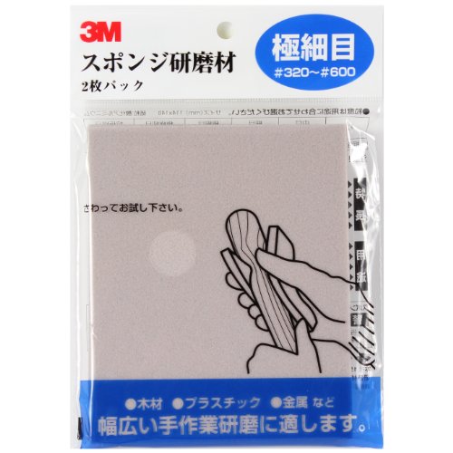 【期間限定ポイントUP】3M スポンジ研磨材 極細目 #320-#600 2枚入り SPONGE SF
