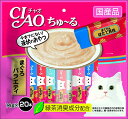 『代引き不可』チャオ (CIAO) 猫用おやつ ちゅ~る まぐろバラエティ 14グラム (x 20)