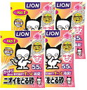 『代引き不可』【限定】ライオン (LION) ニオイをとる砂 猫砂 フローラルソープ 5.5Lx4袋 (ケース販売)
