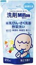 『代引き不可』洗剤Milton(ミルトン) 哺乳びん・さく乳器・野菜洗い 詰め替え用 650ml