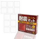 【期間限定ポイントUP】【SOSOYOKI】 耐震マット・プレミアム 超強力タイプ 耐震度7 クリア 12枚入り