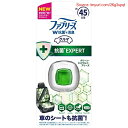 【代金不可!期間限定ポイントUP】ファブリーズ 消臭芳香剤 車用 イージークリップ 抗菌エキスパート クリーン・エメラルド・ブリーズ 2.2mL