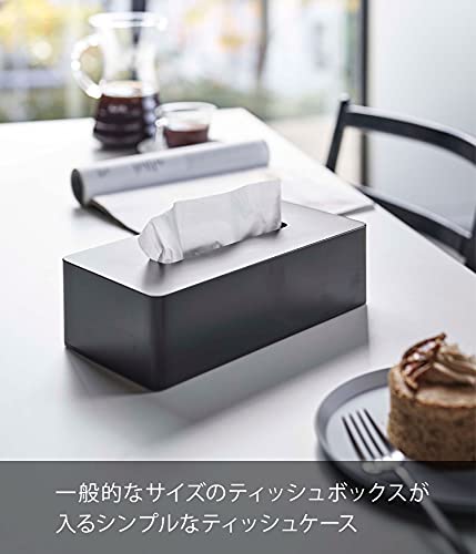 山崎実業 ティッシュケース レギュラーサイズ ブラック タワー パッケージを隠して収納 ティッシュカバー
