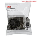 【期間限定ポイントUP】3M 吸収缶 3000シリーズ 有機ガス用 3301J-100