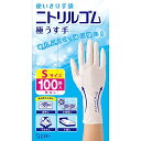 【期間限定ポイントUP】使いきり手袋 ニトリルゴム 極うす手 Sサイズ ホワイト 100枚 粉なし 左右両用タイプ 食品衛生法適合 調理 掃除 毛染め 介護 使...