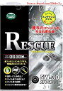 【期間限定ポイントUP】モリドライブ エンジンオイル レスキュー 5W-30 4L SP 全合成油 多走行車 ルート産業 MORIDRIVE