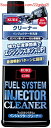 【期間限定ポイントUP】KURE(呉工業) フュエルシステム インジェクタークリーナー 236ml 燃料添加剤 2305