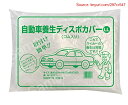 【代金不可!期間限定ポイントUP】自動車養生ディスポカバー LLサイズ 4800×7500mm ボディカバー 保護カバー 4800×7500mm SE-LL