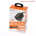 【期間限定ポイントUP】カーメイト(CARMATE) 車用 シガーソケット ヒューズ 1連 ドライブレコーダーに最適 CZ482