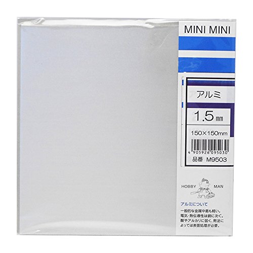 【期間限定ポイントUP】久宝金属製作所 ミニミニ アルミ板 厚み1.5X巾150X150mm M9503