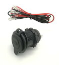【代金不可!期間限定ポイントUP】12V / 24VDC電源ソケット 防水マリングレードシガレットライターソケット ボート オートバイ 車に適しており 1mの接...