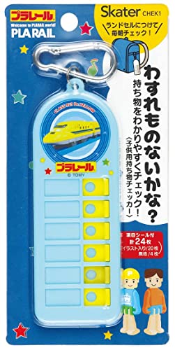 【代金不可！期間限定ポイントUP】スケーター 子供用 持ち物チェッカー 忘れ物チェッカー プラレール CHEK1-A 2