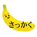 【代金不可!期間限定ポイントUP】手品屋 錯覚バナナのマジック<これは錯覚なのか?マジックなのか?おもしろ簡単で不思議!>
