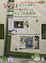 【代金不可!期間限定ポイントUP】スタジオジブリ作品 ジブリがいっぱい ジグソーパズルフレーム108&208ピース用 葉っぱ