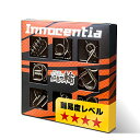 【代金不可！期間限定ポイントUP】 Innocentia 知恵の輪 セット 【難易度レベル1〜4の4種類】 子供と大人が遊べる パズル 対象年齢：6歳以上 (難易度レベル4)