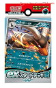 【代金不可!期間限定ポイントUP】ポケモンカードゲーム スカーレット&バイオレット exスタートデッキ 悪 ヘルガー