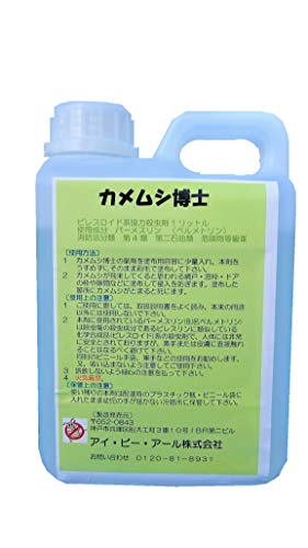 商品詳細液状薬剤、内容量1，000ml。★刷毛1本、塗布用容器付き。【送料無料】使用方法は塗布用容器に使用分を入れて、薄めずにそのまま刷毛で塗布して下さい。油成分を含んでおりますので、木材に塗布時にはシミがつきますのでご注意下さい。【出そうなところにひと塗り！】カメムシが飛来してくると思われる網戸・窓枠・ドアの枠や隙間などに塗布して下さい。【効能期限 約1季節間】暗所要保管。未開封なら約1年まで使用可。季節の変わり目に。雨上がりなど、都度塗布可能。★害虫駆除のプロも愛用！ ◆「カメムシ博士」はピレスロイド系殺虫成分ペルメトリンを主成分とする殺虫剤です。ピレスロイドとは除虫菊に含まれている殺虫成分ピレスリンによく似た化学合成品ですので、 人体、ペットなどには安全な薬品として家庭用殺虫剤などに広く使用されています。 ◆カメムシはこの薬剤塗布上にとまると、殺虫成分を吸い込み神経が破壊され、やがて昇天します。 ◆使用方法は塗布用容器に使用分を入れて、薄めずにそのまま刷毛で塗布して下さい。カメムシが飛来してくると思われる網戸・窓枠・ドアの枠や隙間などに塗布して下さい。 ◆ペルメトリンは1973年に英国で発明された殺虫成分で、ピレスロイドの中でも極めて安全性が高いです。 ◆油性ですので木材などシミにお気をつけてください。 ◆安全な殺虫剤と言いましても化学品の化合物ですから、薬剤が直接皮膚に触れないようにビニル手袋などの使用をお勧めします。 　誤飲しないように細心の注意を払って下さい。魚類、両生類にも効きますので、ご注意ください。 ！火気厳禁。 ◇『カメムシ博士』は、アイ・ビー・アール株式会社が製造元です。発送詳細送料無料なので、配達についてノークレームでお願いします。以下はできません。1、発送方法の変更2、同梱3、領収書発行4、代引き5、局留め 当サイトに掲載している商品は、複数店舗で同時に販売しております。 その為、サイトよりご注文を頂いた時点で稀に他店舗にて完売してしまい欠品してしまう場合がございます。 今後の入荷予定を確認して入荷が困難な場合は、誠に勝手ながらご注文はお取り消しさせて頂きます。 在庫管理は、できる限りリアルタイムな更新を心がけておりますが、万一欠品の際はご了承下さい。