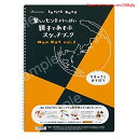 【期間限定ポイントUP】マルマン スケッチブック OneDay 図案 B4 Vol2 S521