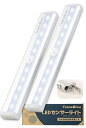 【代金不可!期間限定ポイントUP】TransBleu(トランスブルー) LEDセンサーライト 電池式 【MONOQLO掲載モデル】 バーライト 人感センサー 室内 2本セット 昼白色(ホワイト) 日本語取扱説明書付