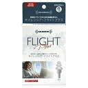 【期間限定ポイントUP】DKSHジャパン サイレンシア フライトプラス 携帯ケース付 1ペア入 ホワイト(3)