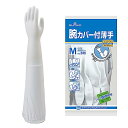 【期間限定ポイントUP】ショーワグローブ No240腕カバー付薄手 Mサイズ 1双