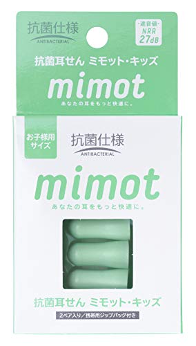 【期間限定ポイントUP】抗菌 耳せん mimot キッズサイズ 2ペア入り 携帯用ジップバッグ付き