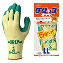 【期間限定ポイントUP】ショーワグローブ 【5双パック】No.310グリップ(ソフトタイプ) グリーン LLサイズ 5双