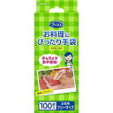 『代引き不可』★期間限定P5倍★ファミリー お料理にぴったり 手袋 女性用 フリーサイズ 半透明 100枚 内エンボス(凸凹)加工 左右両用タイプ 食品衛生法適...