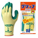 『代引き不可』★期間限定P5倍★ショーワグローブ 【5双パック】No315グリップ(ソフトタイプ) グリーン Mサイズ 5双