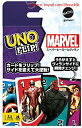【期間限定ポイントUP】マテルゲーム(Mattel Game) ウノ(UNO) フリップ マーベル 【7歳~】 GXV56