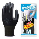 『代引き不可』★期間限定P5倍★ショーワグローブ 【3双パック】No370組立グリップ ブラック Mサイズ 3双パック